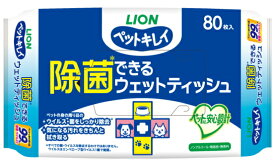 【ライオンペット】ペットキレイ　除菌できるウェットティッシュ　80枚