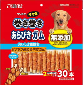 【サンライズ】ゴン太のササミ巻き巻き　あらびきガム　30本