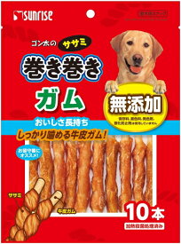 【サンライズ】ゴン太のササミ巻き巻き　ガム　10本
