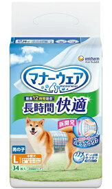 【ユニチャーム】マナーウェア　長時間快適オムツ　男の子用　Lサイズ　34枚x8個（ケース販売）