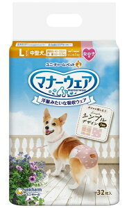 【ユニチャーム】マナーウェア 女の子用 Lサイズ モーヴピンクドット・ピンクチェック 32枚x8個(ケース販売)