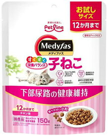 【ペットライン】メディファス　子ねこ　12か月まで　チキン味　150gx24個（ケース販売）　MFD-91