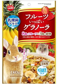 【マルカン】フルーツいっぱいグラノーラ　180g　ML－07