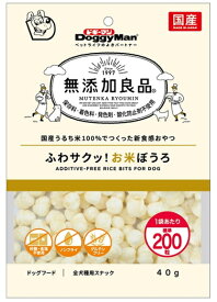 【ドギーマンハヤシ】無添加良品　ふわサクッ！お米ぼうろ　40gx36個（ケース販売）