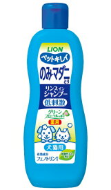 【ライオン】ペットキレイ 薬用 のみとりリンスインシャンプー　グリーン　フローラルの香り　330ml