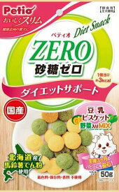 【ペティオ】おいしくスリム　砂糖ゼロ　豆乳ビスケット　野菜入りミックス　50g