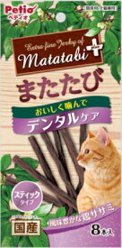 楽天市場 マタタビ 販売の通販