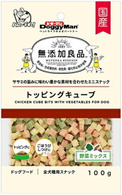 【ドギーマンハヤシ】無添加良品　トッピングキューブ　野菜ミックス　100g