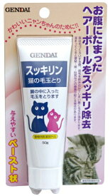 【現代製薬】スッキリン　50g