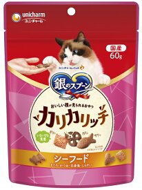 【ユニチャーム】銀のスプーン　おいしい顔が見られるおやつ　カリカリ　シーフード　60gx30個（ケース販売）