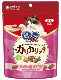 【ユニチャーム】銀のスプーン　おいしい顔が見られるおやつ　カリカリ　シーフード＆チキン　60gx30個（ケース販売）
