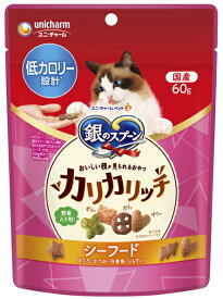 【ユニチャーム】銀のスプーン　おいしい顔が見られるおやつ　低カロリー設計　カリカリ　シーフード　60g