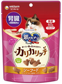 【ユニチャーム】銀のスプーン　おいしい顔が見られるおやつ　腎臓の健康維持用　カリカリ　シーフード　60g