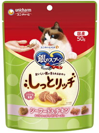 【ユニチャーム】銀のスプーン　おいしい顔が見られるおやつ　しっとりシーフード＆チキン　50gx30個（ケース販売）