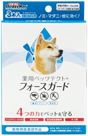 【ドギーマンハヤシ】薬用ペッツテクト＋　フォースガード　中型犬用　3本入