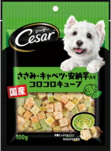 【マースジャパン】シーザースナック ささみ・キャベツ・安納芋入りコロコロキューブ 100gx36個(ケース販売)