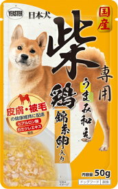 【イースター】日本犬　柴専用　うまみ和え　鶏 錦糸卵入り　50gx90個（ケース販売）