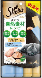 【マースジャパン】シーバ　とろ〜り　メルティ　自然素材レシピ　とりささみ味と白身魚味セレクション　フレーク入り　12gx4本x48個（ケース販売）