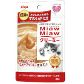【アイシア】MiawMiawクリーミーパウチ　ずわいがに風味　40g