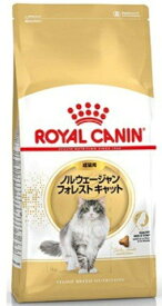 【ロイヤルカナン】ノルウェージャン　フォレスト　キャット　成猫用　2kg
