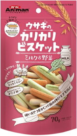 【ドギーマンハヤシ】ウサギのカリカリビスケット　ミルク＆野菜　70gx24個（ケース販売）