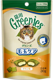 【マース】グリニーズ猫用　毛玉ケア　チキン味　30g