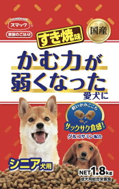 【スマック】家族のごはん　すき焼味　シニア犬用　1．8kgx5個（ケース販売）