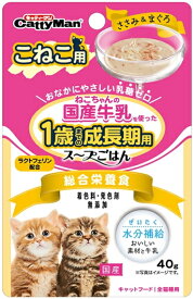【ドギーマンハヤシ】猫ちゃんの国産牛乳を使ったスープごはん　ささみ＆まぐろ　こねこ用　40gx60個（ケース販売）