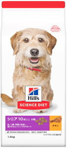 【日本ヒルズ】サイエンスダイエット シニアプラス 小粒 高齢犬用 チキン 1.4kg