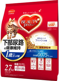 【日本ペット】ビューティープロ　猫下部尿路の健康維持　1歳から　2．7kgx4個（ケース販売）