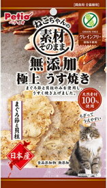 【ペティオ】素材そのまま　ねこちゃんの　無添加極上うす焼き　まぐろ節と貝柱　3gx60個（ケース販売）