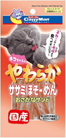 【ドギーマンハヤシ】やわらかササミほそーめん　おさかなサンド　25g