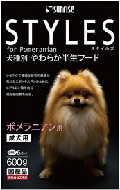 【サンライズ】スタイルズ　ポメラニアン用　成犬用　600gx15個（ケース販売）