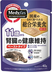 【ペットライン】メディファス　ウェット　11歳から　腎臓の健康維持　まぐろ　40gx48個（ケース販売）