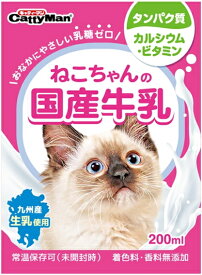 【ドギーマンハヤシ】ねこちゃんの国産牛乳　200mlx24個（ケース販売）