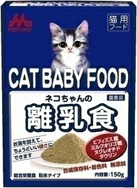 【森乳サンワールド】ネコちゃんの離乳食（粉末）　150g