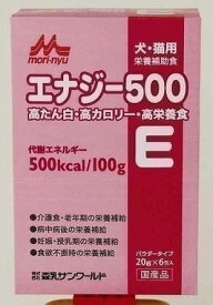 【森乳サンワールド】エナジー500　20gx6包