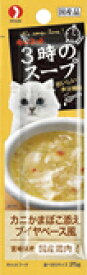 【ペットライン】キャネット　3時のスープ　カニかまぼこ添えブイヤベース風　25gx4P