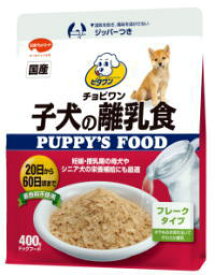 【日本ペット】ビタワン　子犬の離乳食　　400gx12個（ケース販売）
