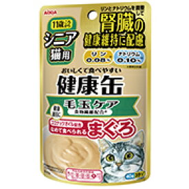 【アイシア】11歳ころからシニア猫用　健康缶パウチ　毛玉ケア　40g