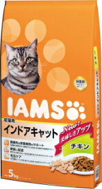 【マースジャパン】アイムス　成猫用　インドアキャット　チキン　5kgx2個（ケース販売）