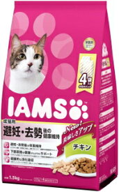 【マースジャパン】アイムス　成猫用　避妊・去勢後の健康維持　チキン　1．5kgx6個（ケース販売）