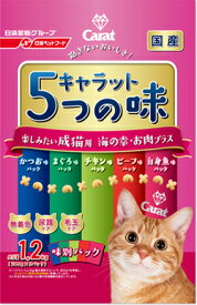 【ペットライン】キャラット　5つの味　楽しみたい成猫用　海の幸・お肉プラス　1．2kg