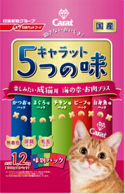 【ペットライン】キャラット　5つの味　楽しみたい成猫用　海の幸・お肉プラス　1．2kgx6個（ケース販売）