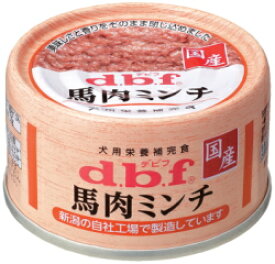 【デビフペット】馬肉ミンチ　65gx24個（ケース販売）