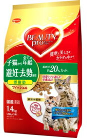 【日本ペット】ビューティープロ　キャット　避妊・去勢後用　1．4kg
