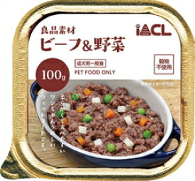 【イトウ＆カンパニー】良品素材　アルミトレイ ビーフ＆野菜　100g