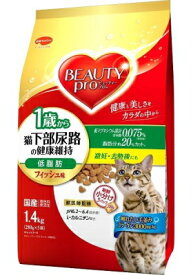 【日本ペット】ビューティープロ　キャット　猫下部尿路の健康維持　低脂肪　1歳から　1．4kg(280gx5袋)