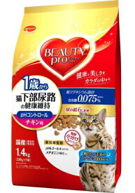 【日本ペット】ビューティープロ　猫下部尿路の健康維持　1歳から　チキン味　1．4kgx8個（ケース販売）