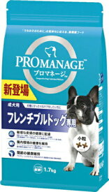 【マースジャパン】プロマネージ　成犬用　フレンチブルドッグ専用　1．7kgx6個（ケース販売）　KPM48